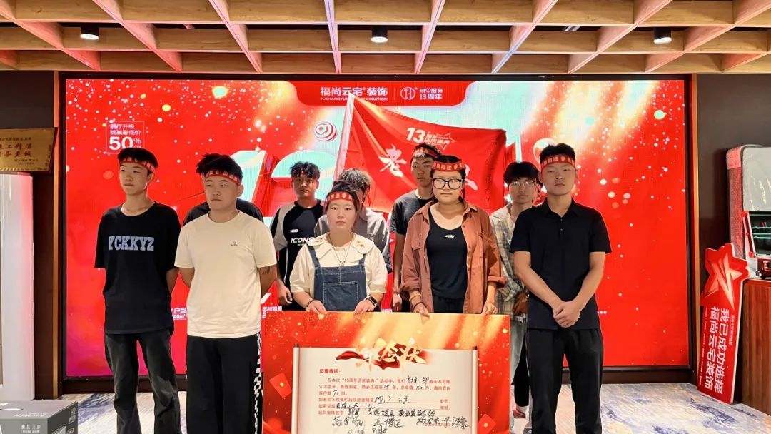 【福尚云宅】福尚云宅13周年店慶活動開始！鉅惠裝修，等您開啟！